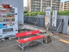 「横浜車庫」バス停留所