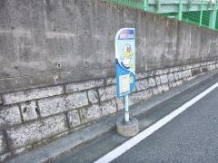 「諏訪久保南」バス停留所