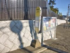 「相模新橋」バス停留所