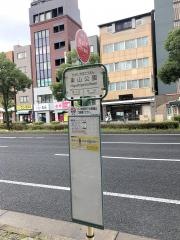 「東山公園」バス停留所