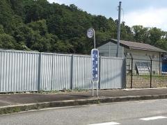 「大津車庫」バス停留所