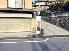 「柘榴」バス停留所