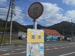 「温湯」バス停留所