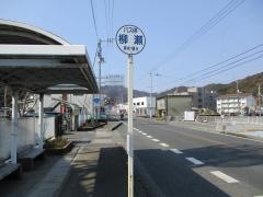 「柳瀬」バス停留所