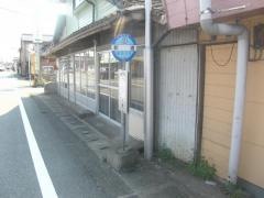 「新道」バス停留所