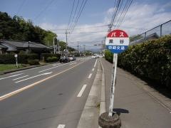 「黒谷」バス停留所