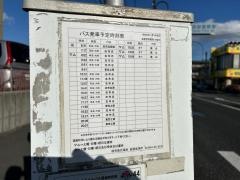 「警察署前(鹿屋市)」バス停留所