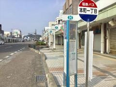 「本町１」バス停留所