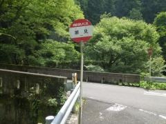 「瀬見」バス停留所