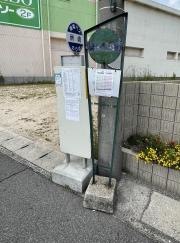 「洲崎」バス停留所