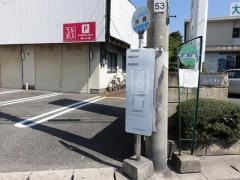 「洲崎」バス停留所