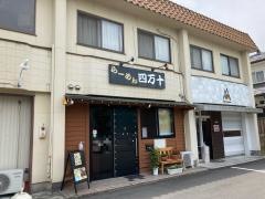 らーめん　四万十