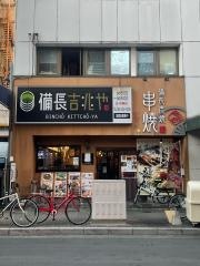 備長吉兆や　名古屋駅西店