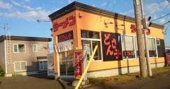 どさん子　北海道総本店