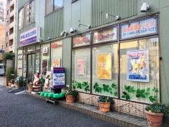 本駒込接骨院