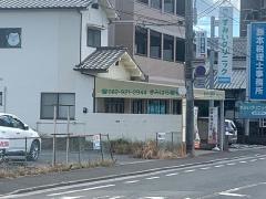 きみはら整骨院