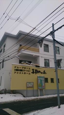真駒内の丘