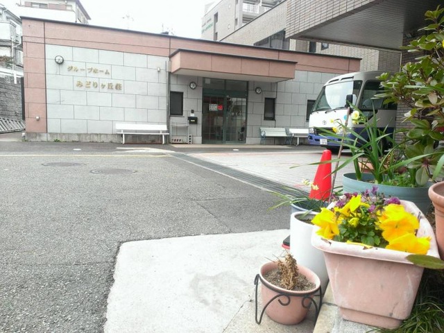 みどりヶ丘荘