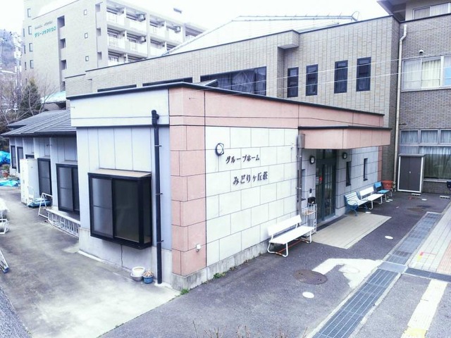 みどりヶ丘荘