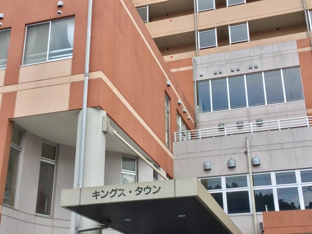 キングスタウン 施設外観