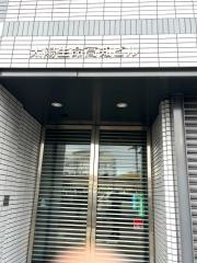 太陽生命保険株式会社　高知支社