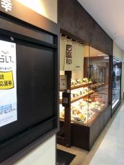 和幸ビーンズ武蔵中原店