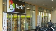 Ｓｅｒｉａ　クロスモール大分店