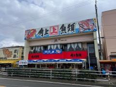 角上魚類寺泊本店