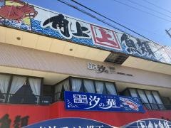 角上魚類寺泊本店