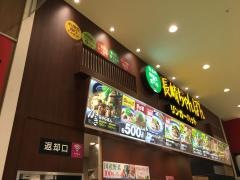 リンガーハット　ゆめタウン光の森店