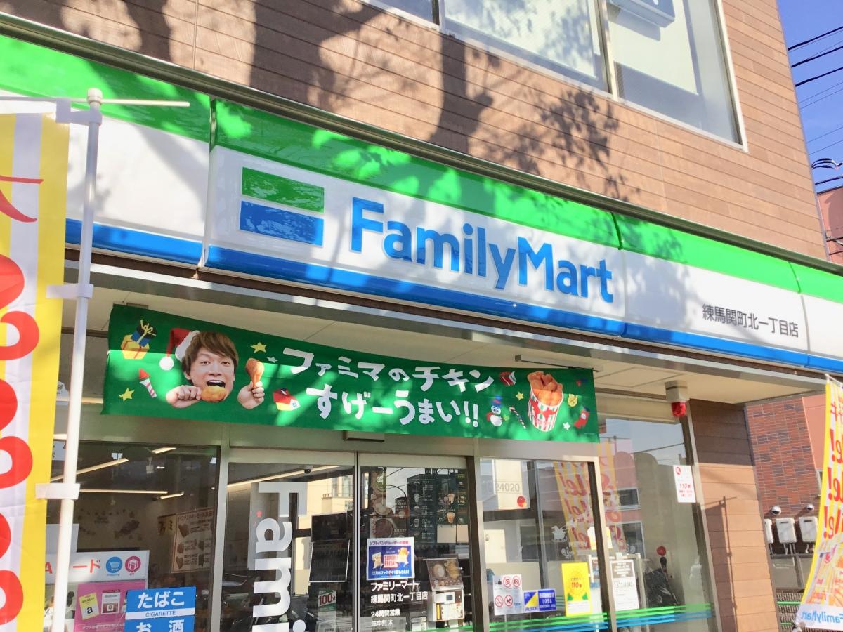 関町北のファミマ