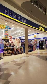 マツモトキヨシ　ららぽーとＥＸＰＯＣＩＴＹ店