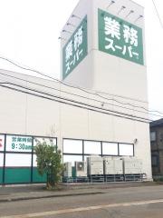 業務スーパー　諸江店