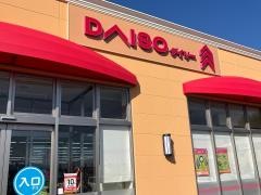 ザ・ダイソー　フォレストモール岡谷店