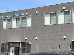 センコーエーラインアマノ株式会社　本社