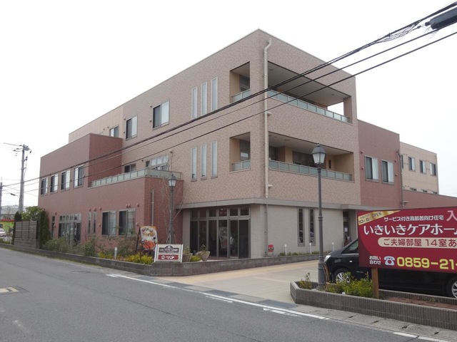 いきいきケアホーム西福原 施設外観