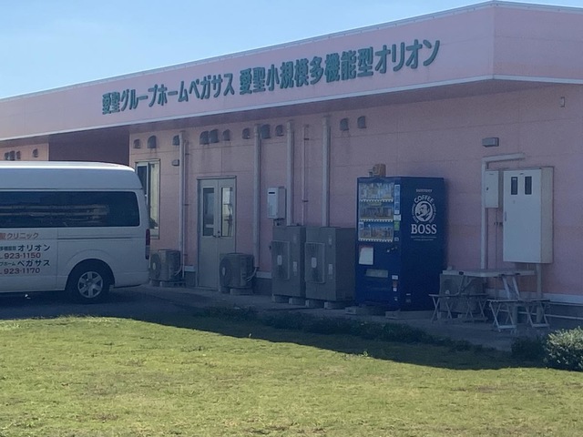 愛聖グループホームペガサス