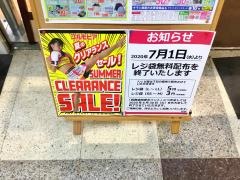 コルモピア　府中西原店