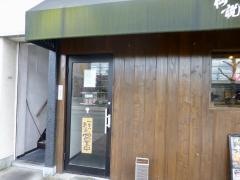 伝説のすた丼屋　青梅河辺店