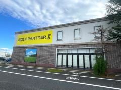 ゴルフパートナー　新潟亀田店