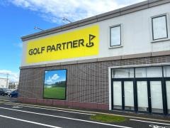 ゴルフパートナー　新潟亀田店