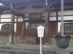 瑞円寺