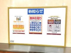 ＤＣＭ　仙台荒井店