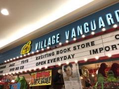 ヴィレッジヴァンガード　イオン盛岡南