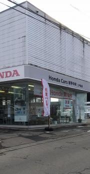 Ｈｏｎｄａ　Ｃａｒｓ岩手中央二戸西店