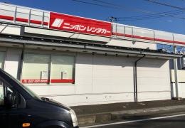 ニッポンレンタカー仙台南営業所