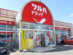 ツルハドラッグ　みずほ店