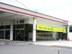 栃木トヨタ自動車那須烏山店