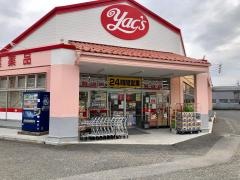 ヤックスドラッグ東庄店