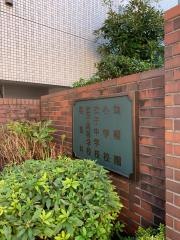 国本女子高等学校